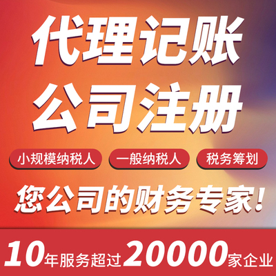 成都双流公司注销代办-双流益财代办软件服务