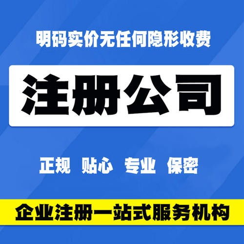 郑州中原区工商执照代办全攻略 所需资料与代理服务详解