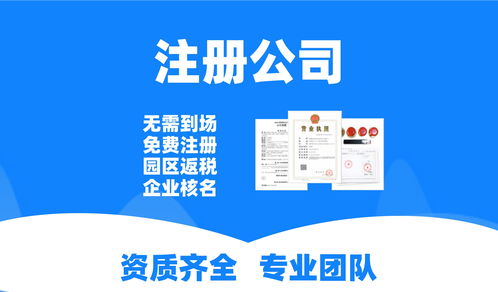 南庄代理工商执照服务指南 高效代办让创业更轻松