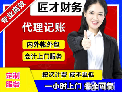 一站式企业服务 工商注册、无地址注册、个体包办与代理记账全攻略