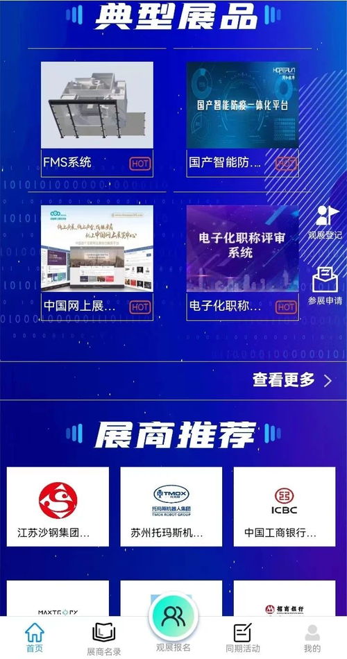 倒计时5天 2023云上南京软博会,你想知道的都在这里