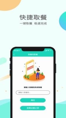 悦安康养送餐app免费下载 悦安康养送餐安卓最新版v1.0.0下载 多特软件站安卓网
