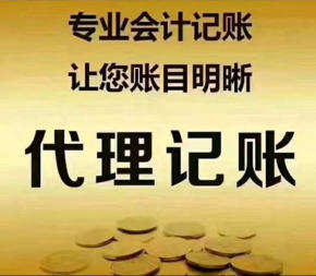 黄角垭新办公司全方位财税服务解决方案