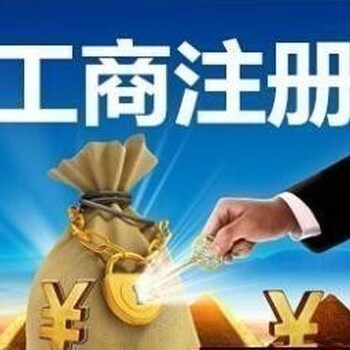 燕郊地区工商代办与代理记账税务服务指南