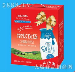 发酵酸奶饮品的生产与代理 结合软件服务优化供应链